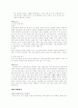 송대에 있어서 양자법- 判語를 중심으로- 4페이지
