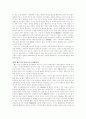 송대에 있어서 양자법- 判語를 중심으로- 5페이지