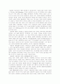 이슬람교와 이슬람의 법 문화 2페이지