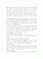 이슬람교와 이슬람의 법 문화 3페이지
