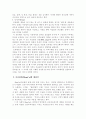 이슬람교와 이슬람의 법 문화 4페이지