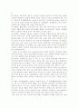 이슬람교와 이슬람의 법 문화 6페이지
