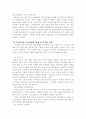 이슬람교와 이슬람의 법 문화 8페이지