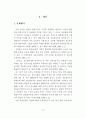장애인의 정보화교육 현황 6페이지
