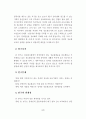 장애인의 정보화교육 현황 7페이지
