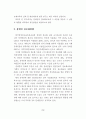장애인의 정보화교육 현황 10페이지
