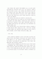 장애인의 정보화교육 현황 12페이지