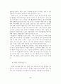 장애인의 정보화교육 현황 13페이지
