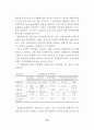장애인의 정보화교육 현황 17페이지