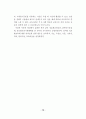 장애인의 정보화교육 현황 18페이지