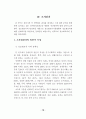 장애인의 정보화교육 현황 21페이지
