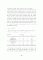 장애인의 정보화교육 현황 27페이지