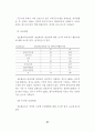 장애인의 정보화교육 현황 32페이지