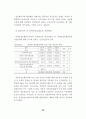 장애인의 정보화교육 현황 45페이지