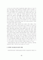 장애인의 정보화교육 현황 47페이지
