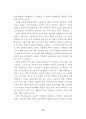장애인의 정보화교육 현황 48페이지