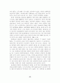 장애인의 정보화교육 현황 49페이지
