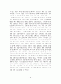 장애인의 정보화교육 현황 50페이지