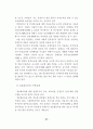 장애인의 정보화교육 현황 52페이지