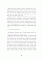 장애인의 정보화교육 현황 53페이지
