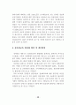 장애인의 정보화교육 현황 54페이지