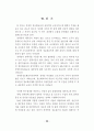 장애인의 정보화교육 현황 55페이지