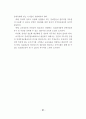 장애인의 정보화교육 현황 56페이지