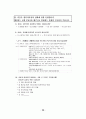 장애인의 정보화교육 현황 63페이지