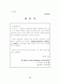장애인의 정보화교육 현황 68페이지