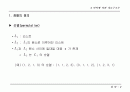 정렬(sorting) 2페이지
