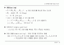 정렬(sorting) 3페이지