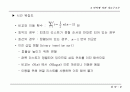정렬(sorting) 9페이지