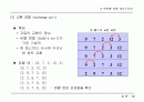 정렬(sorting) 10페이지