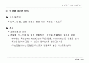 정렬(sorting) 13페이지