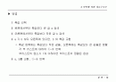 정렬(sorting) 14페이지
