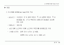 정렬(sorting) 20페이지