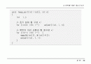 정렬(sorting) 26페이지