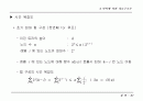 정렬(sorting) 27페이지