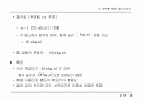 정렬(sorting) 28페이지
