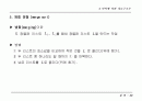 정렬(sorting) 29페이지