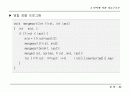 정렬(sorting) 32페이지