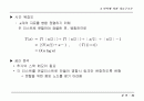 정렬(sorting) 34페이지