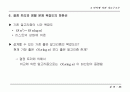 정렬(sorting) 35페이지