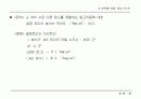 정렬(sorting) 37페이지