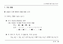 정렬(sorting) 39페이지
