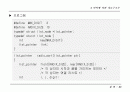 정렬(sorting) 43페이지
