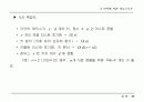 정렬(sorting) 45페이지