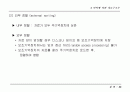 정렬(sorting) 46페이지