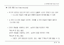 정렬(sorting) 51페이지
