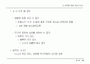 정렬(sorting) 54페이지
